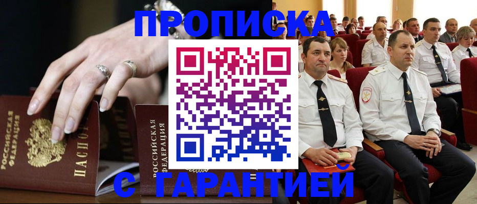 временная регистрация купить в Сосенском