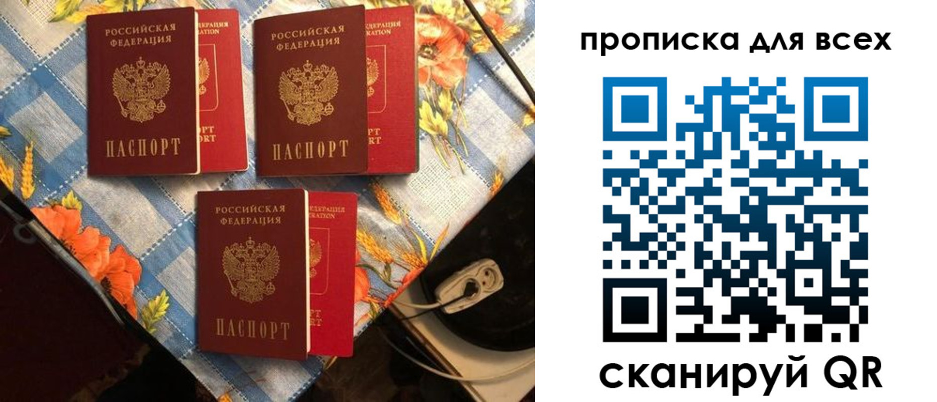 регистрация в Сосенском