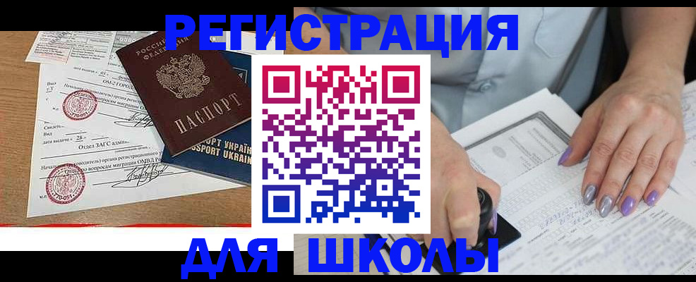 купить прописку в Сосенском